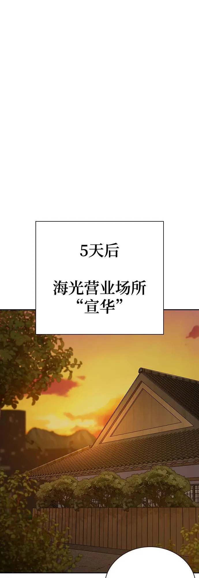 [第3季] 第7话 第74页
