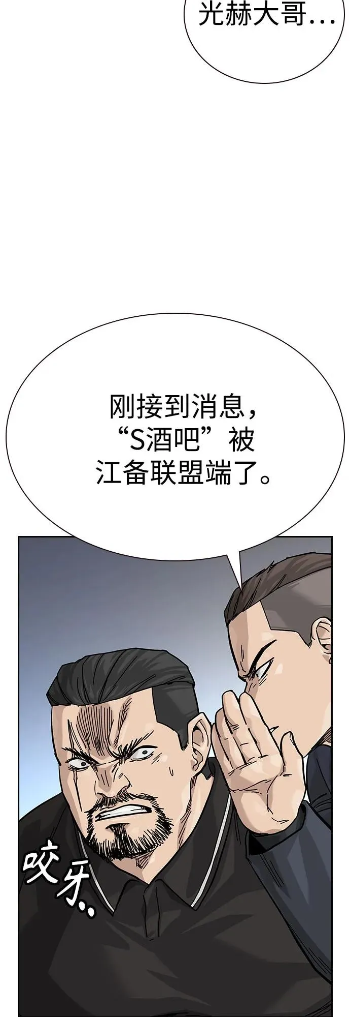 [第3季] 第7话 第75页