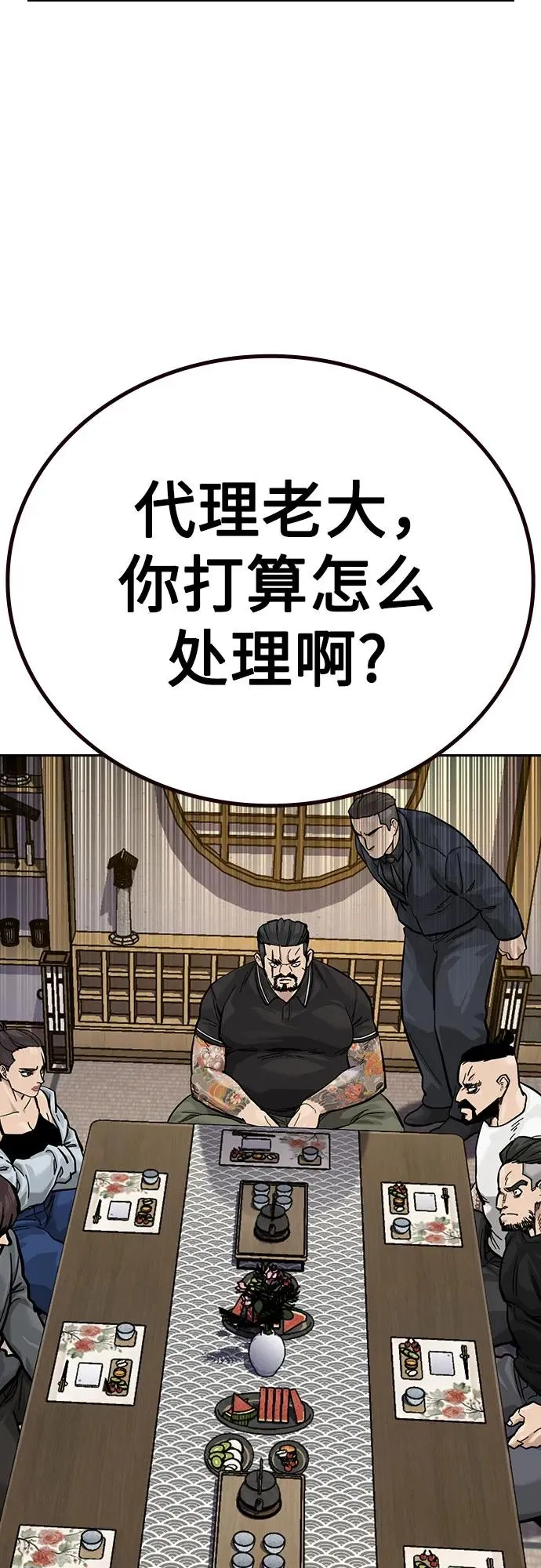 [第3季] 第7话 第76页