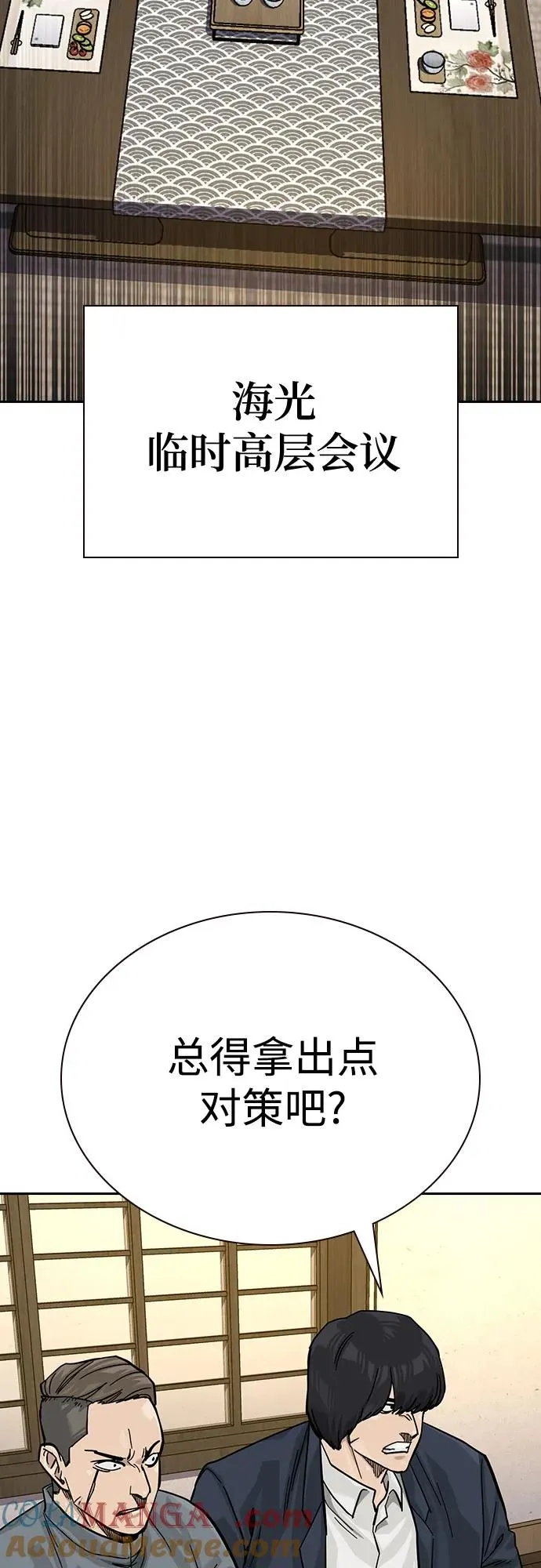 [第3季] 第7话 第77页