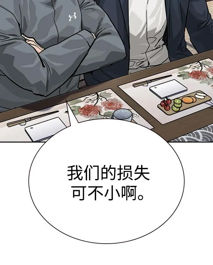 [第3季] 第7话 第78页