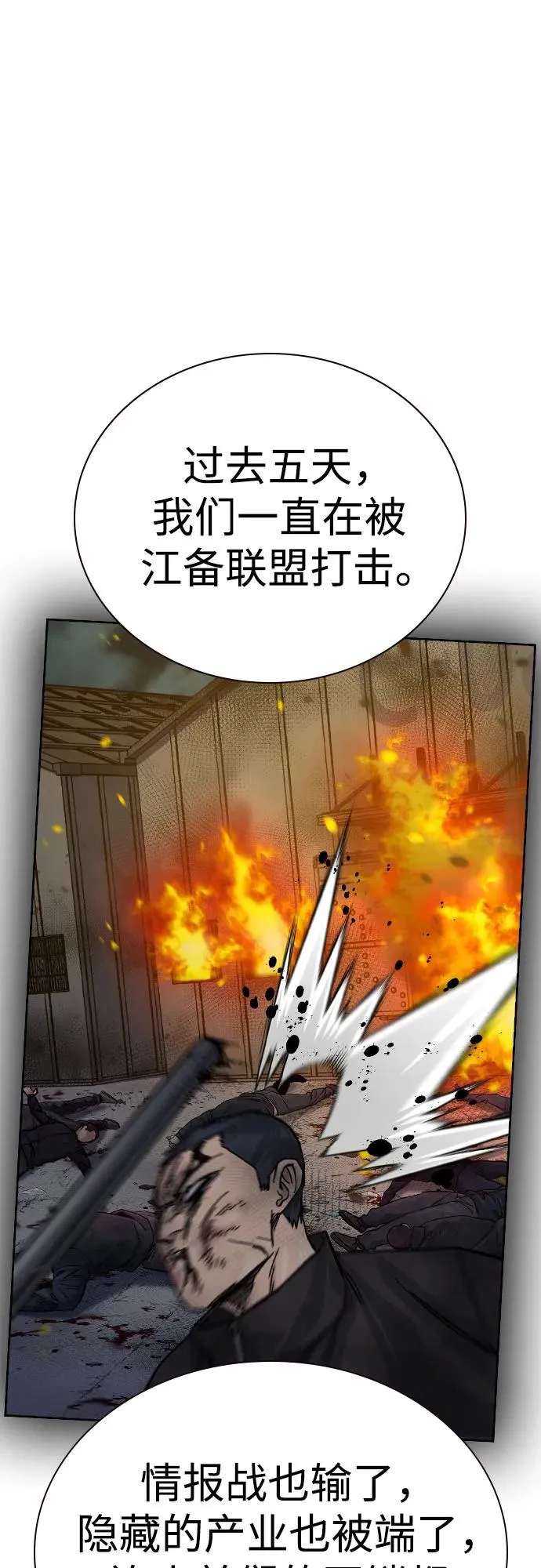 [第3季] 第7话 第79页