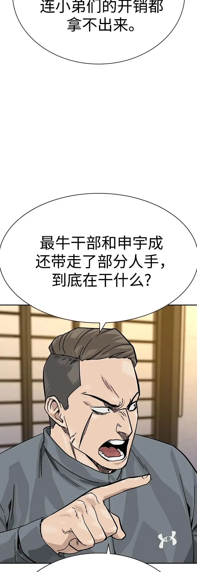 [第3季] 第7话 第80页