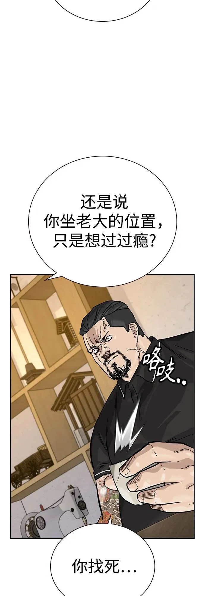 [第3季] 第7话 第82页
