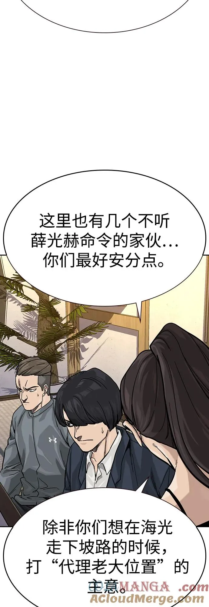[第3季] 第7话 第85页