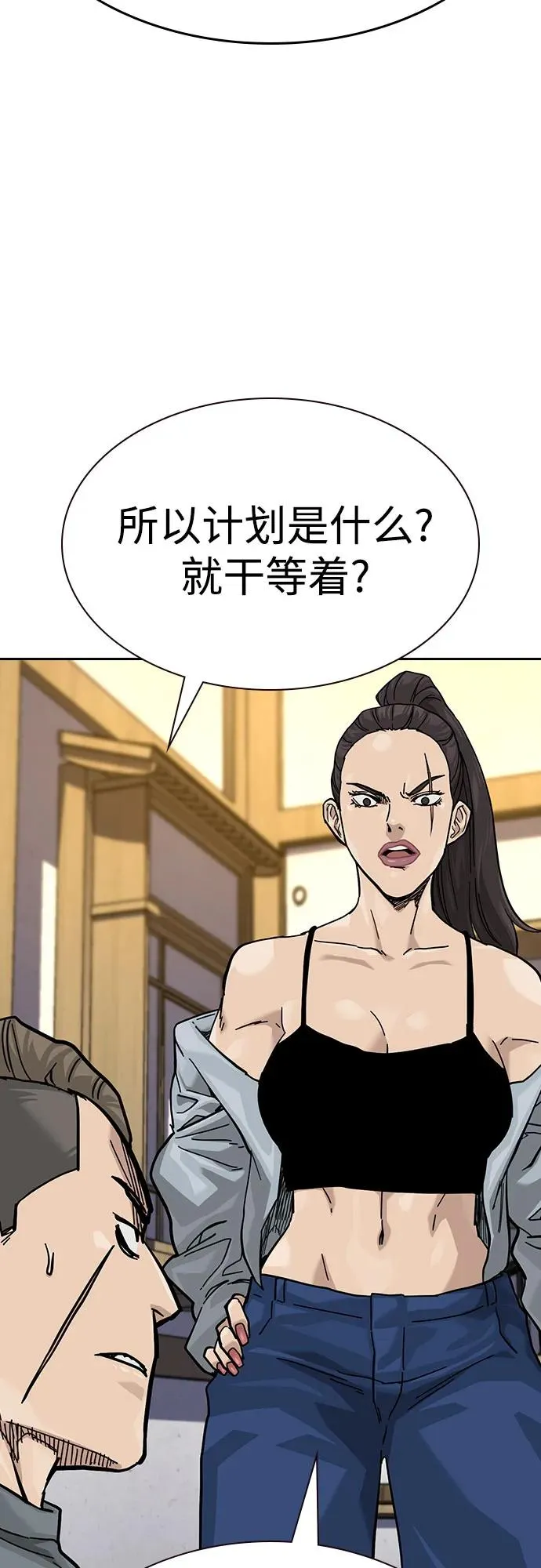 [第3季] 第7话 第86页