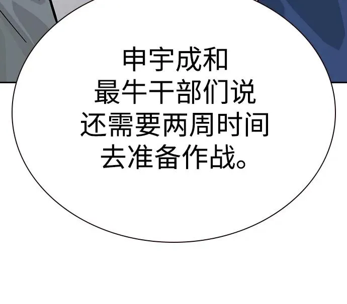 [第3季] 第7话 第87页