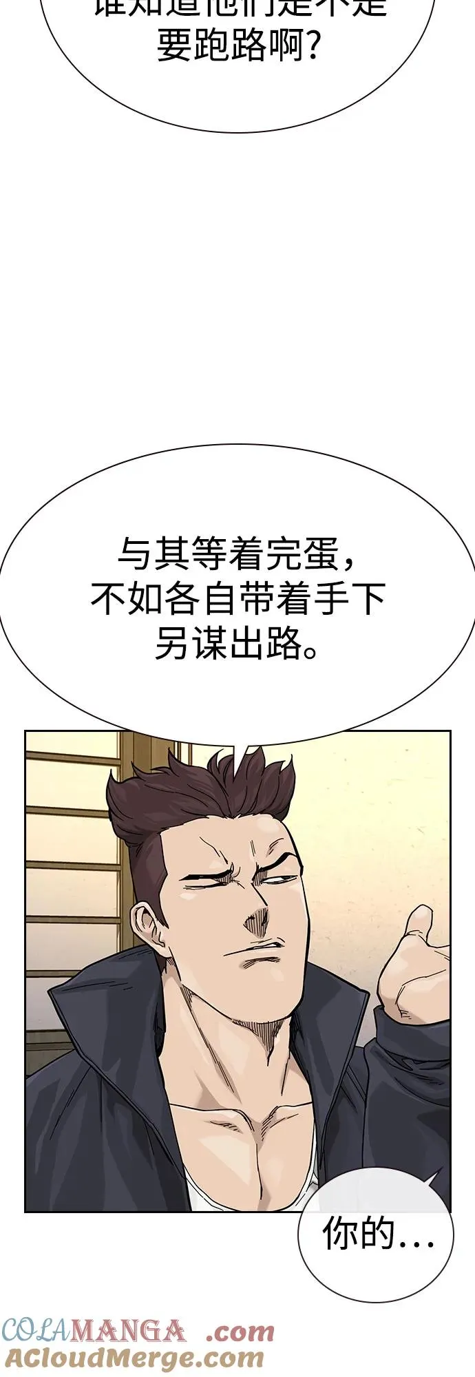 [第3季] 第7话 第89页