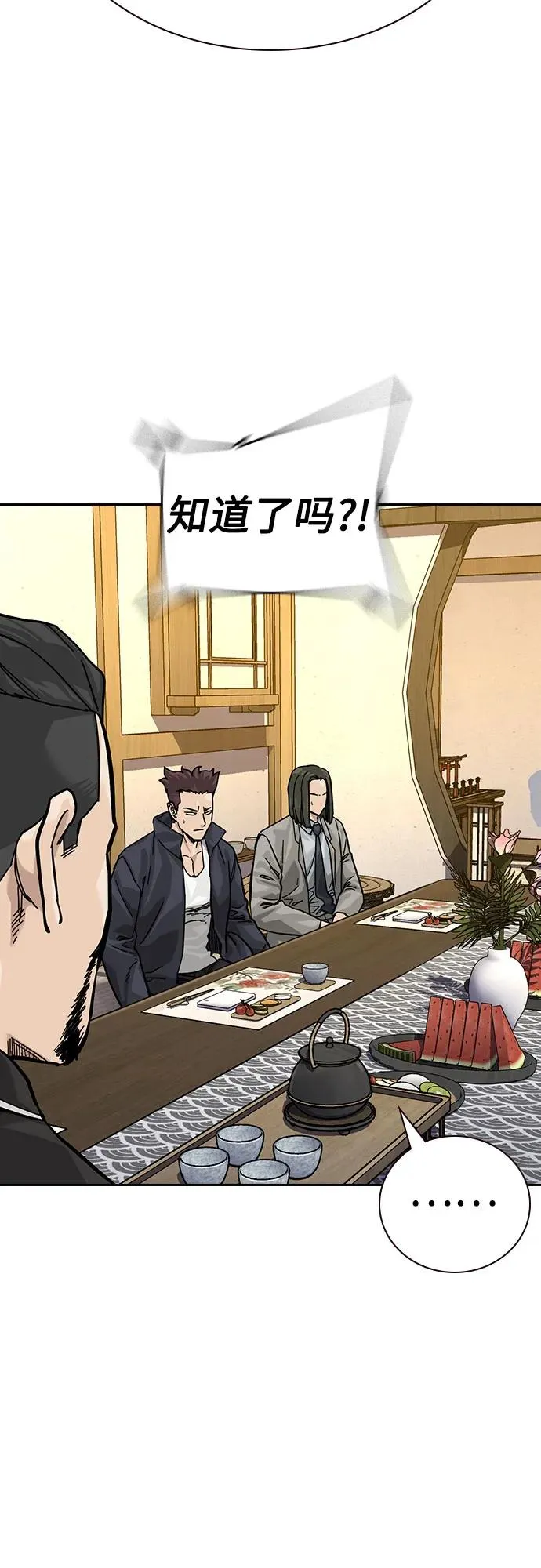 [第3季] 第7话 第92页