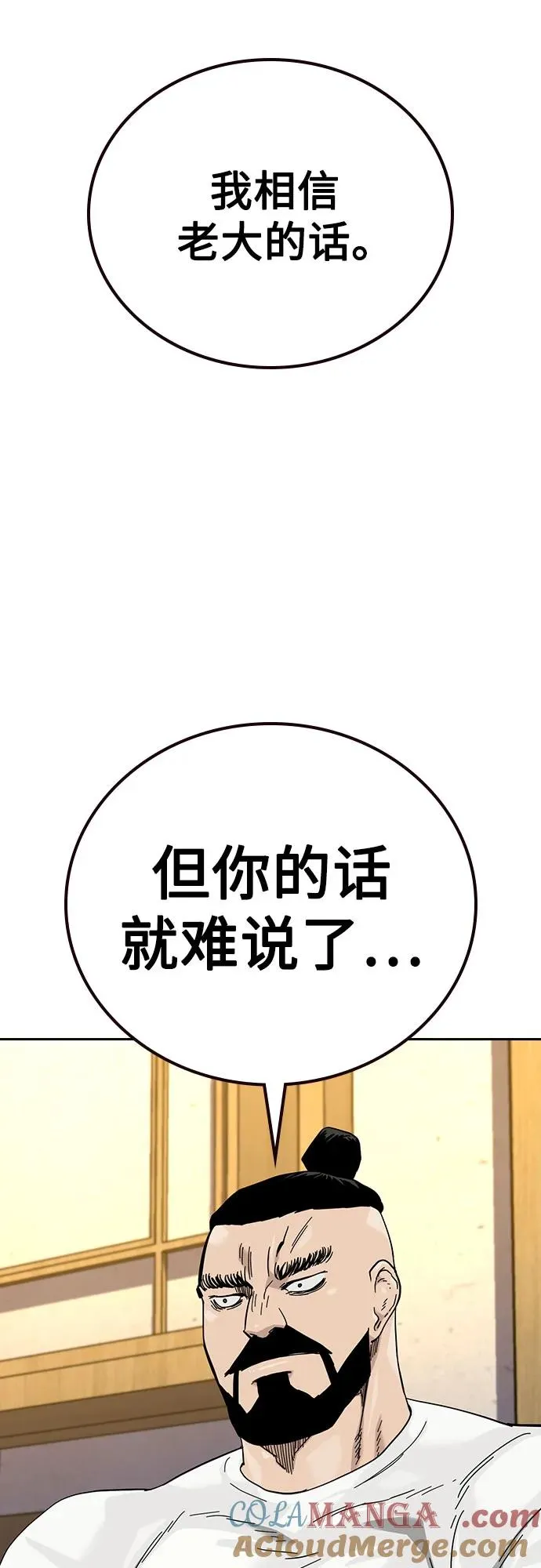 [第3季] 第7话 第93页