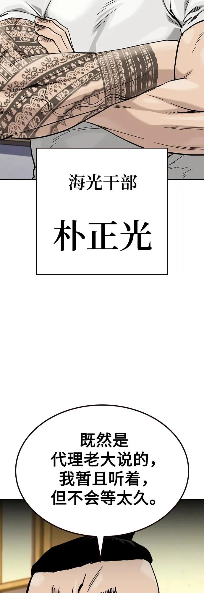 [第3季] 第7话 第94页