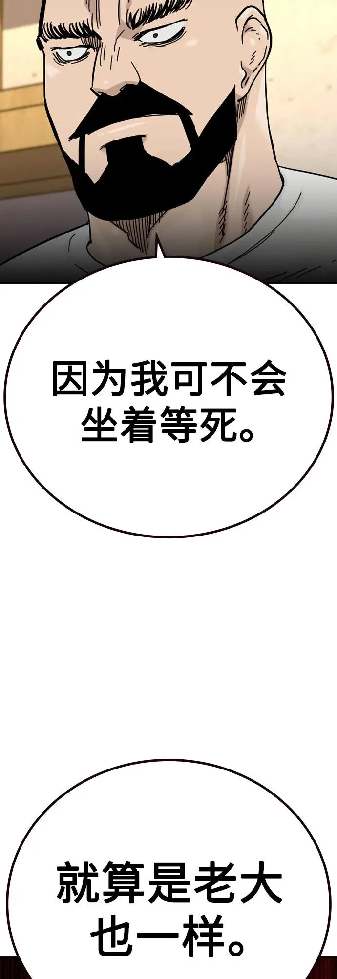 [第3季] 第7话 第95页