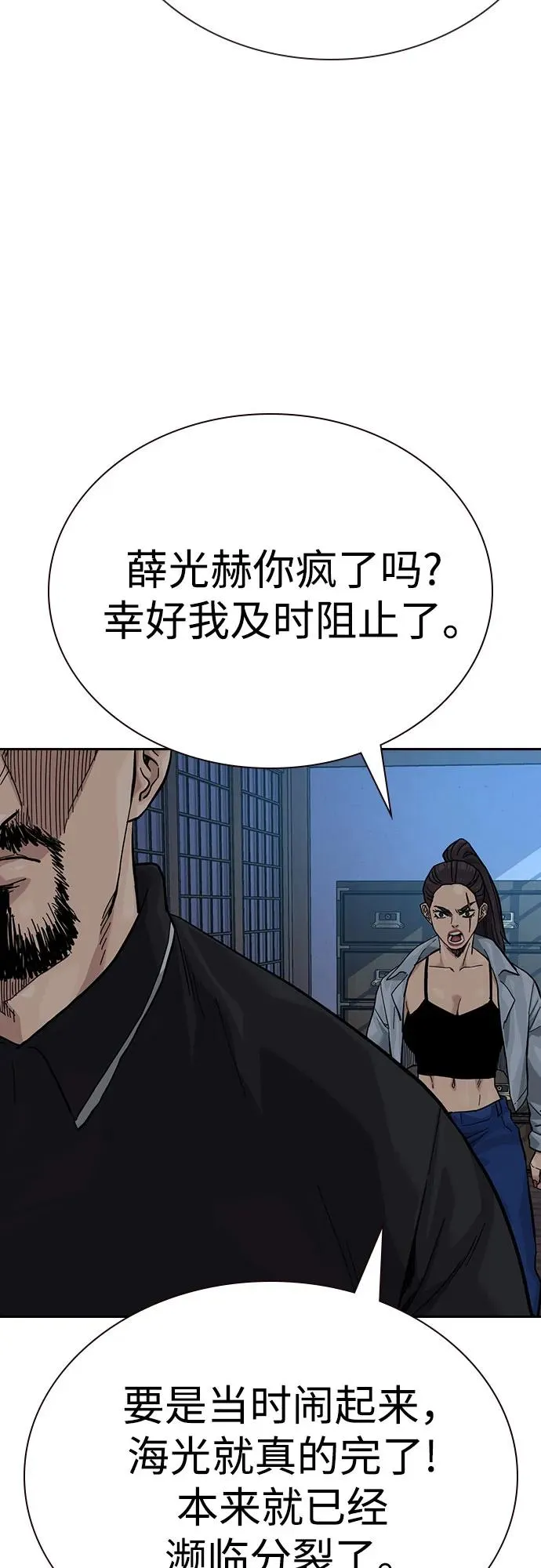 [第3季] 第7话 第98页