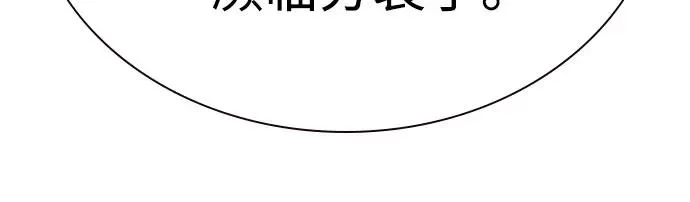 [第3季] 第7话 第99页