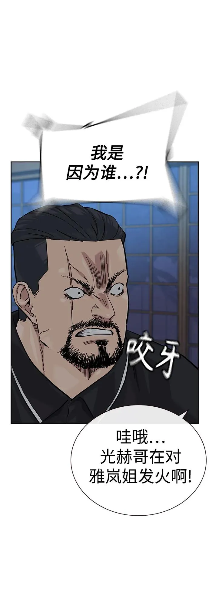[第3季] 第7话 第104页