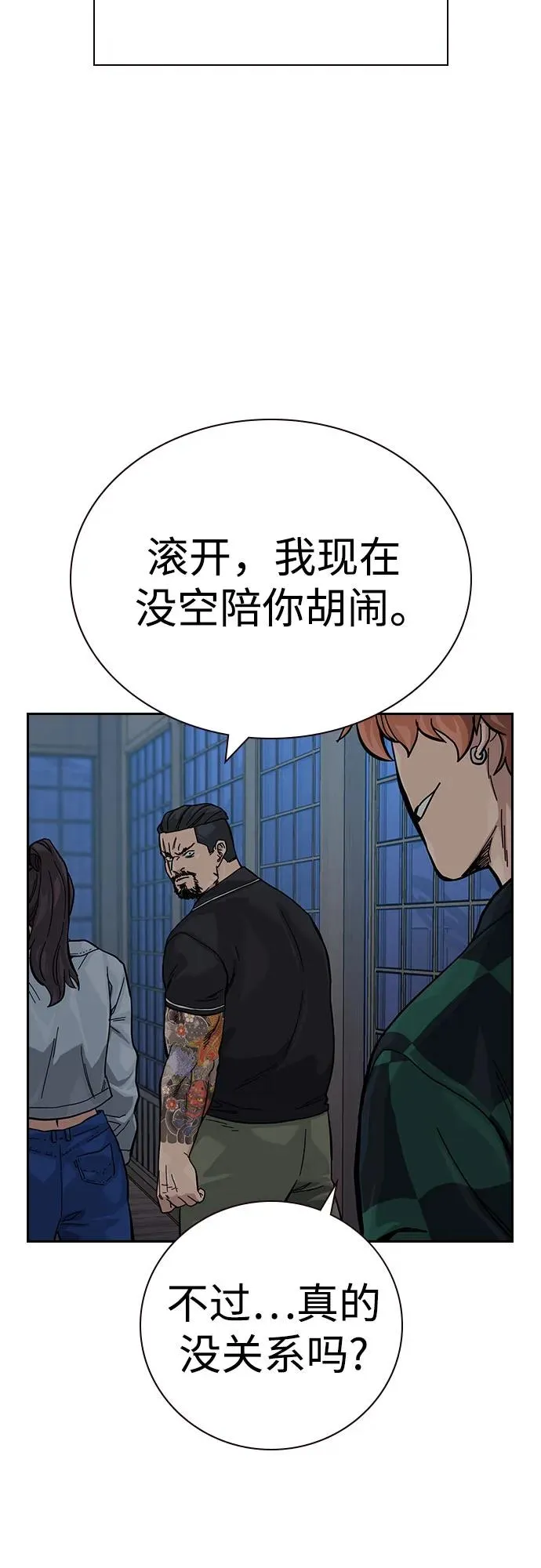 [第3季] 第7话 第106页