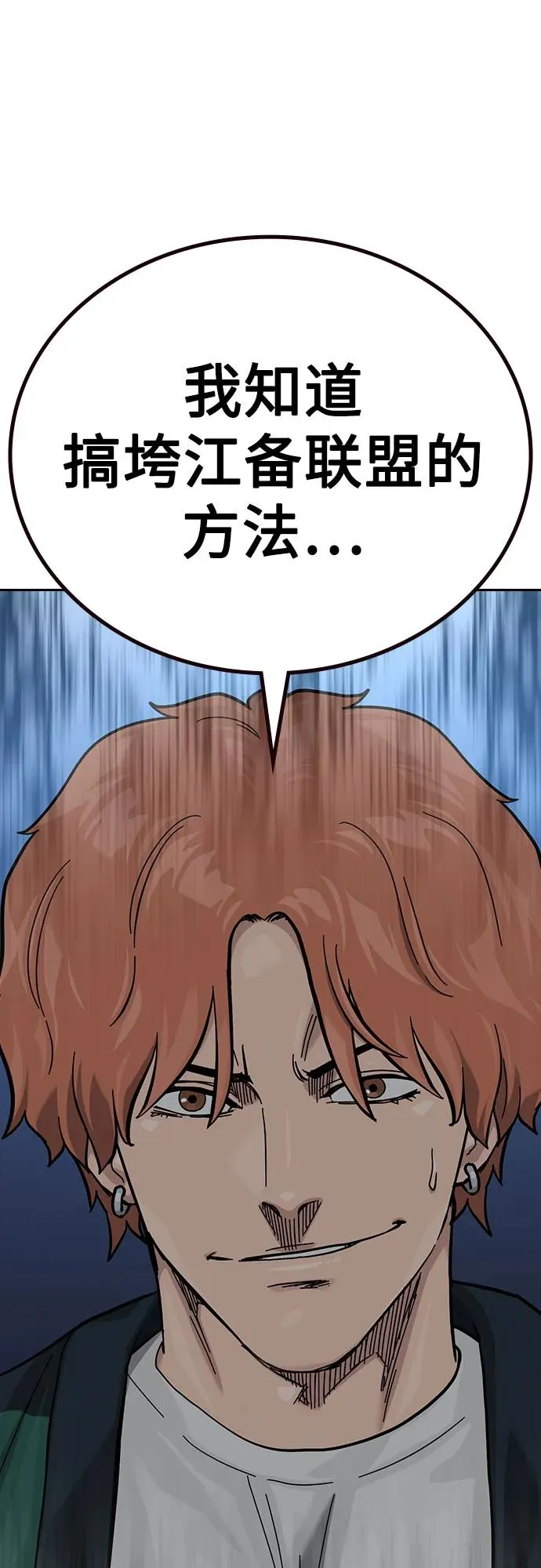 [第3季] 第7话 第107页