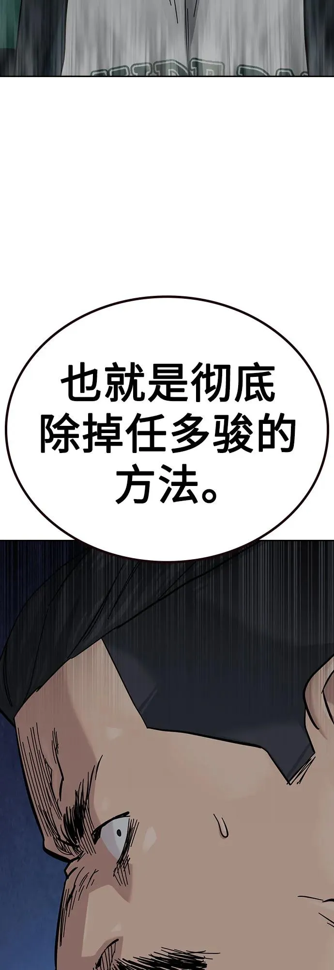 [第3季] 第7话 第108页