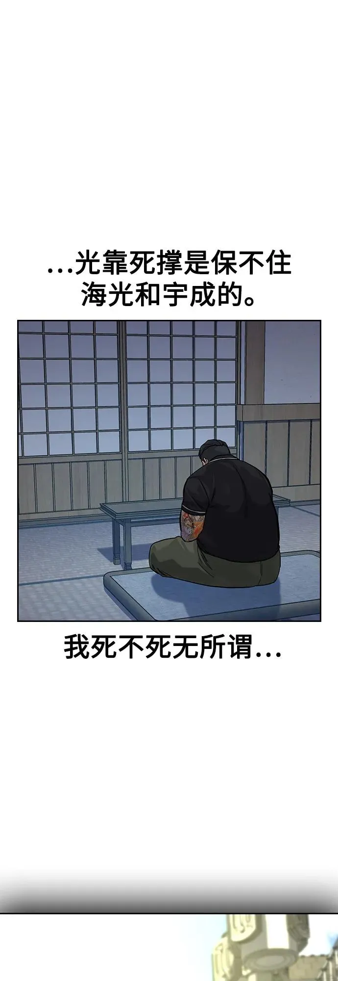 [第3季] 第7话 第111页