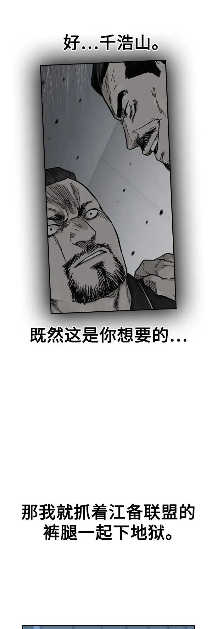 [第3季] 第7话 第114页