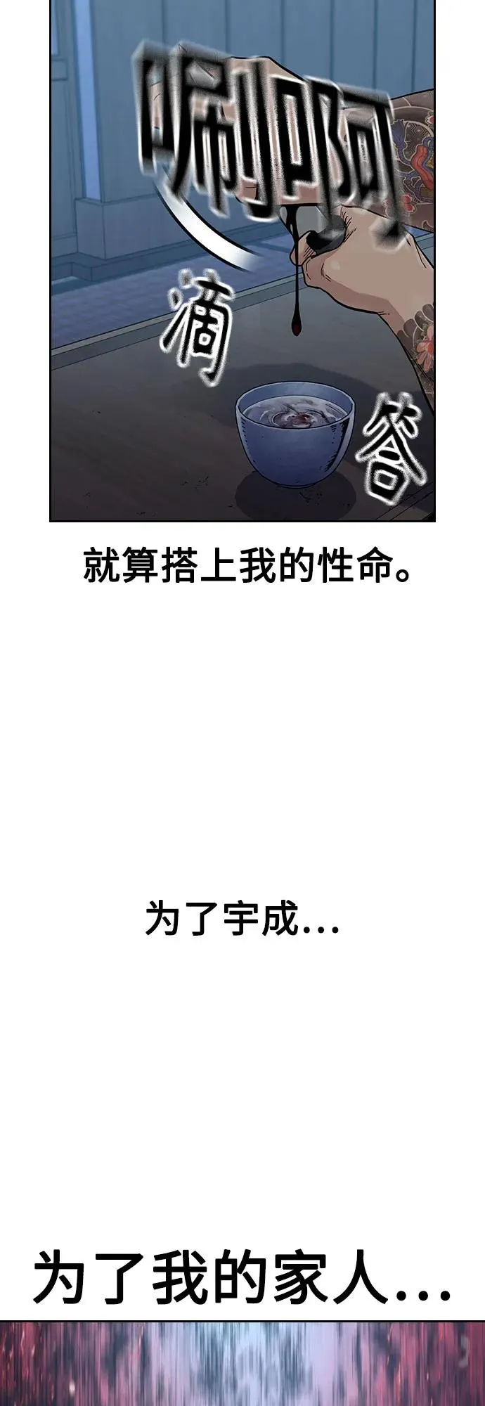 [第3季] 第7话 第115页