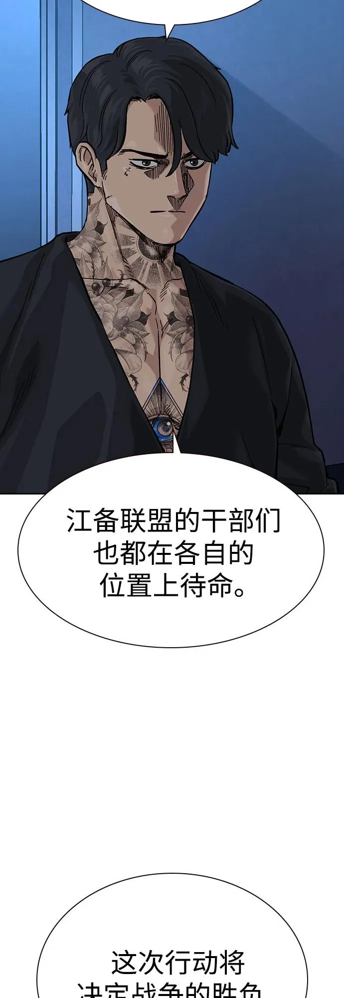 [第3季] 第7话 第119页