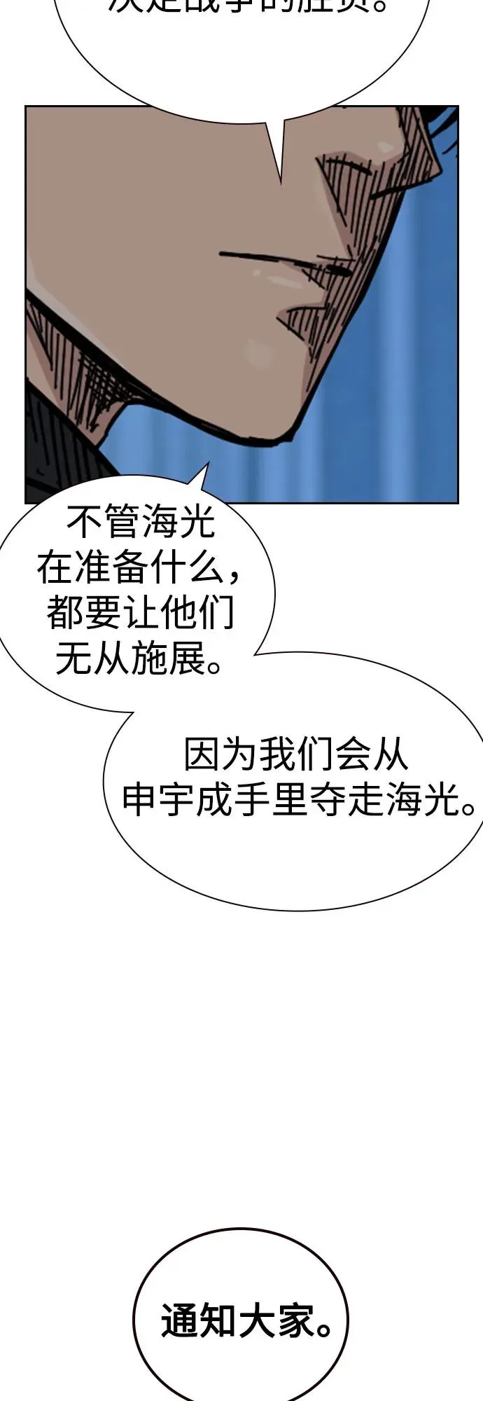 [第3季] 第7话 第120页