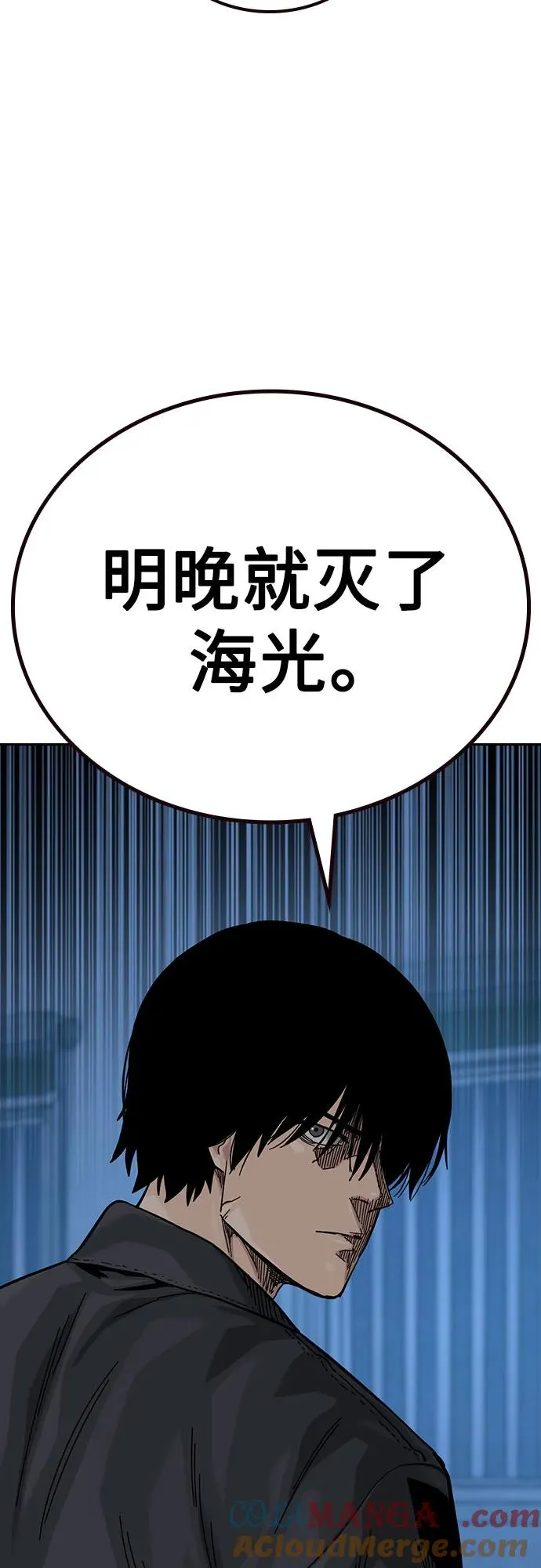 [第3季] 第7话 第121页