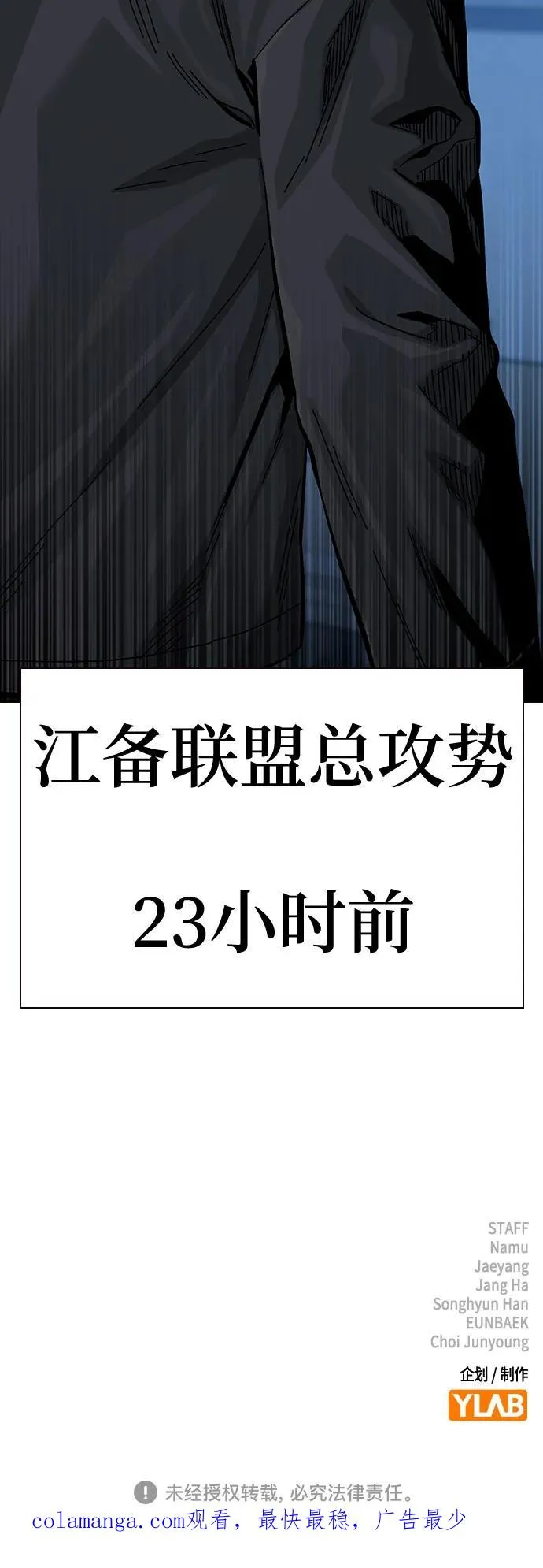 [第3季] 第7话 第122页