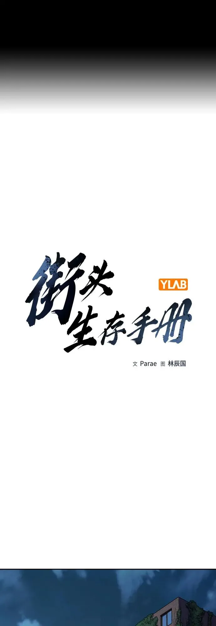 [第3季] 第8话 第2页
