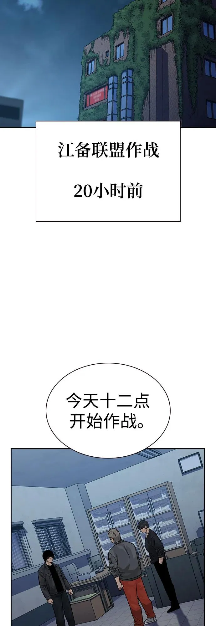 [第3季] 第8话 第3页