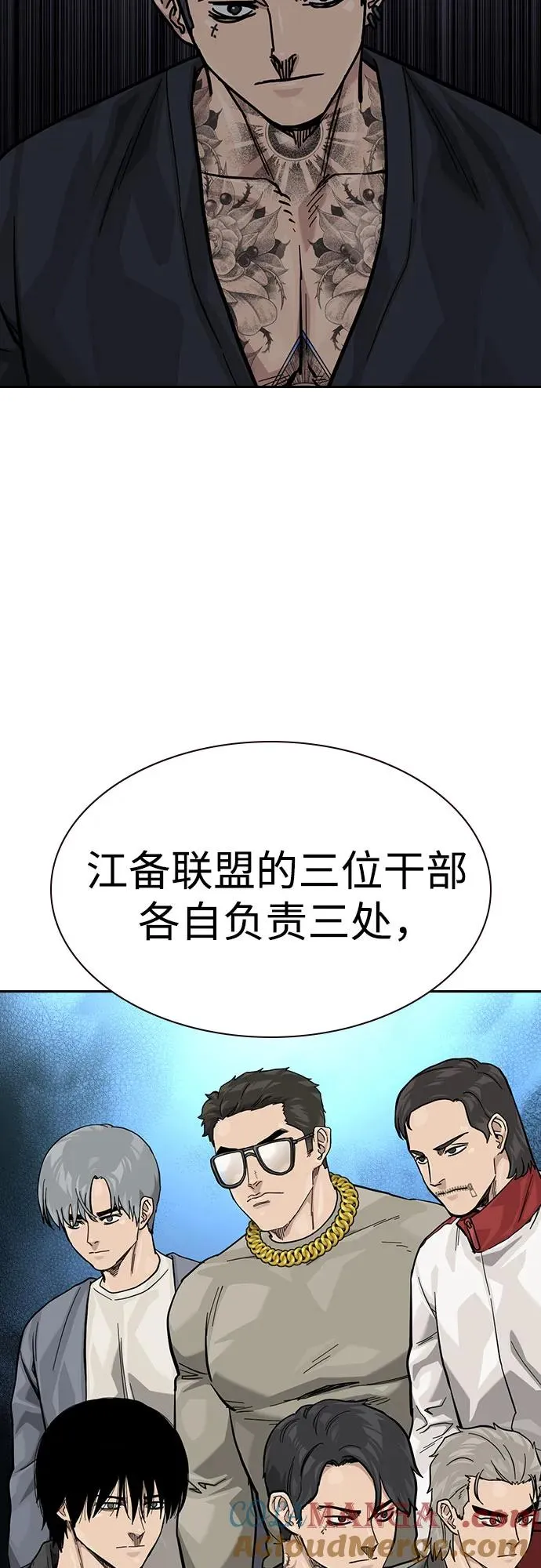 [第3季] 第8话 第5页