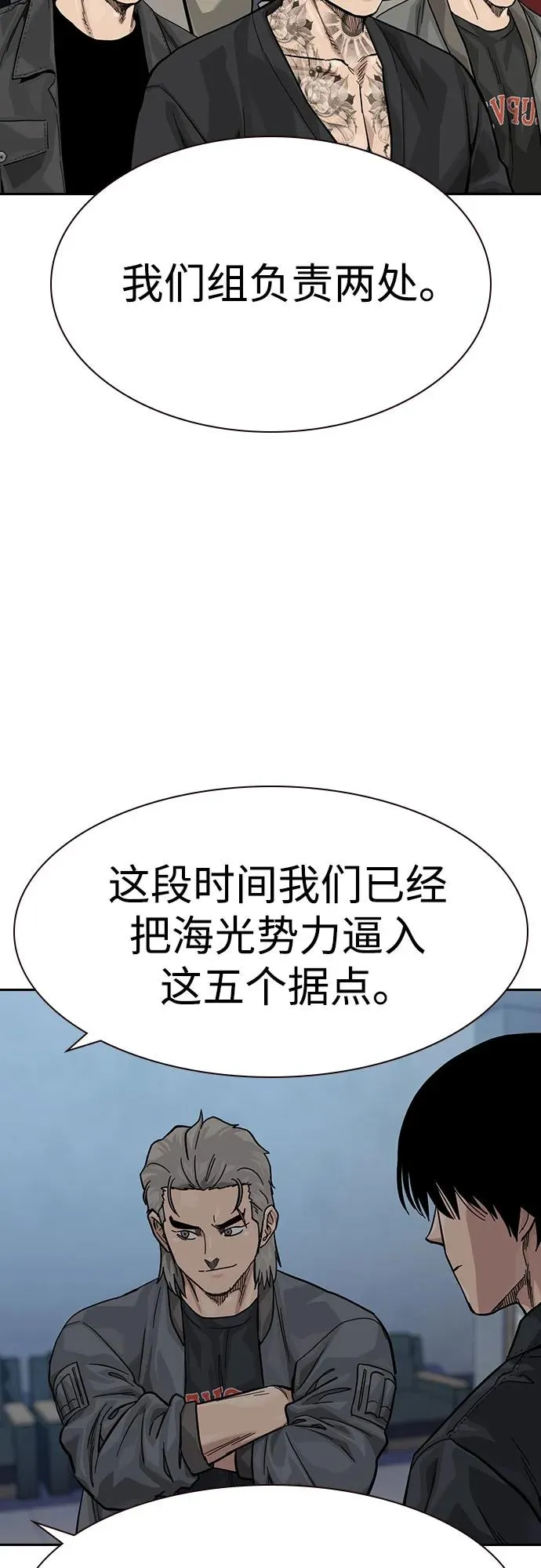 [第3季] 第8话 第6页