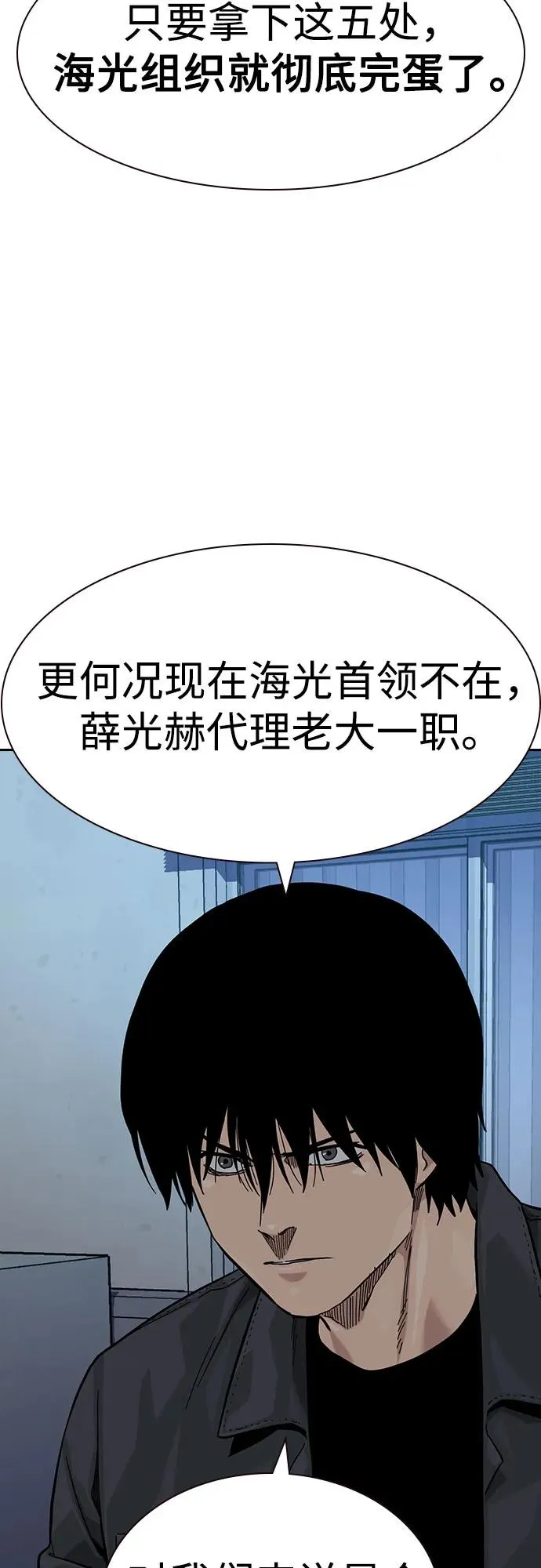 [第3季] 第8话 第7页
