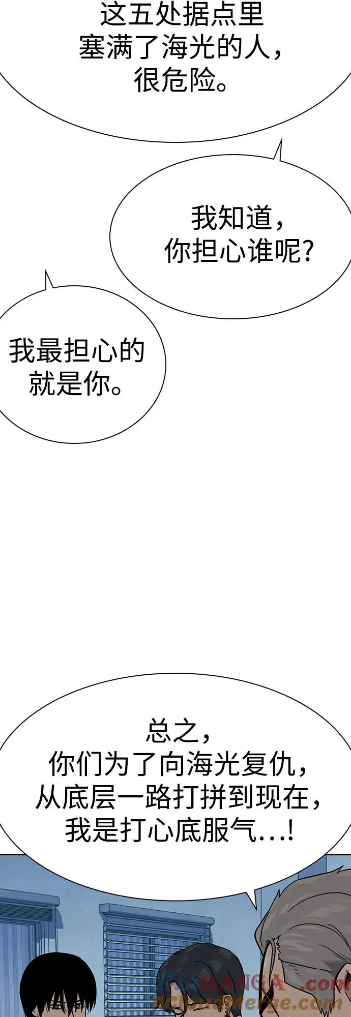 [第3季] 第8话 第9页