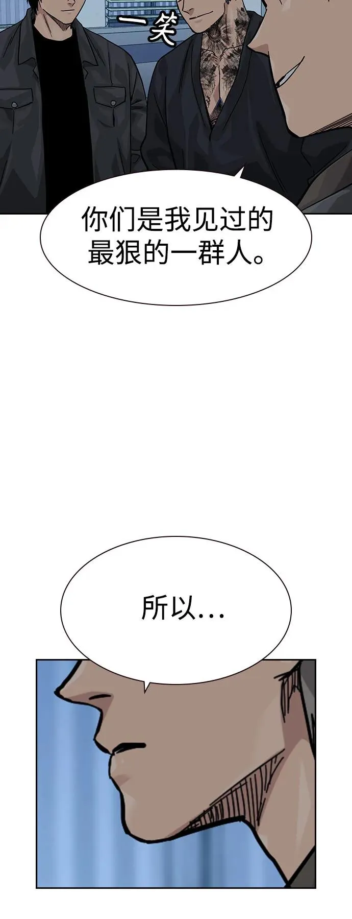 [第3季] 第8话 第10页