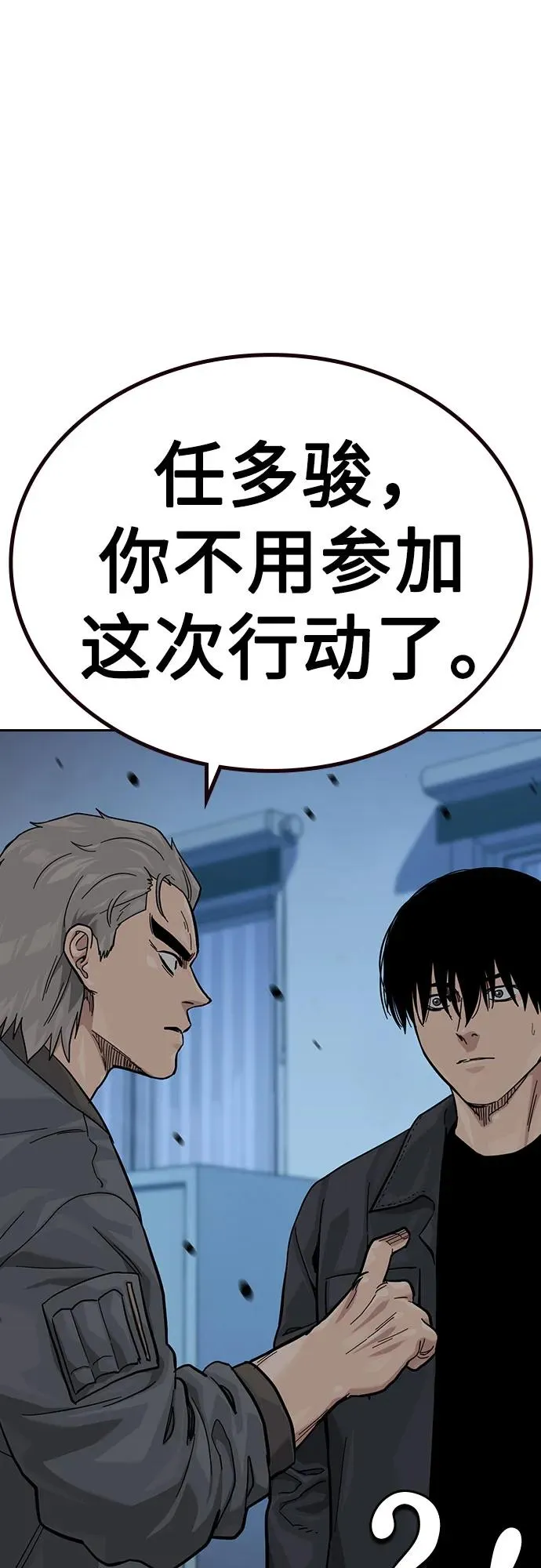 [第3季] 第8话 第11页