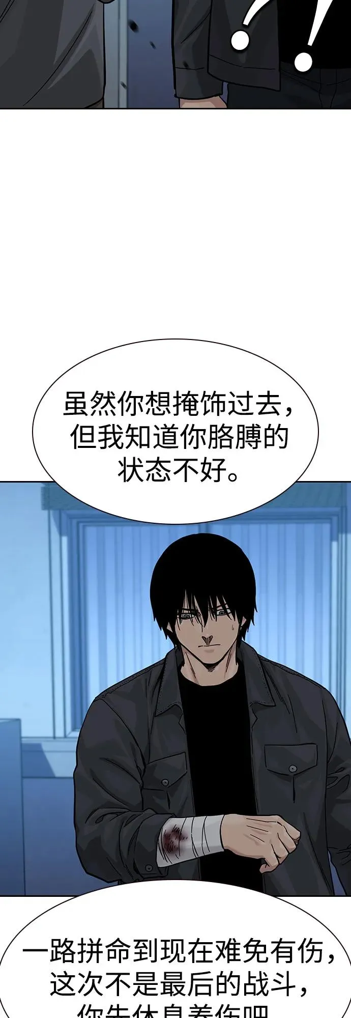 [第3季] 第8话 第12页