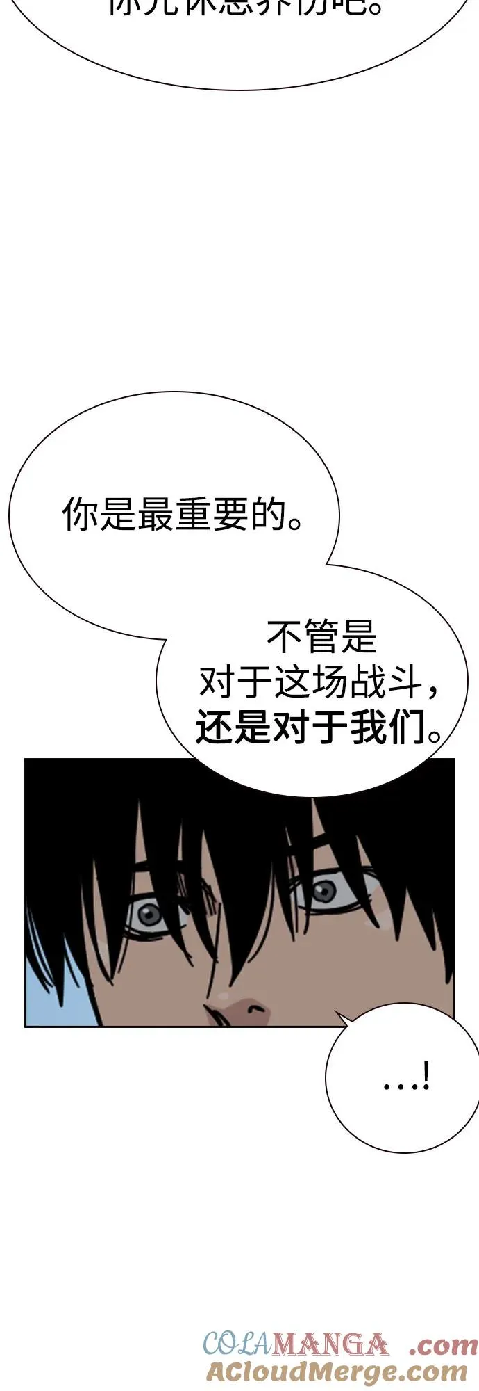 [第3季] 第8话 第13页