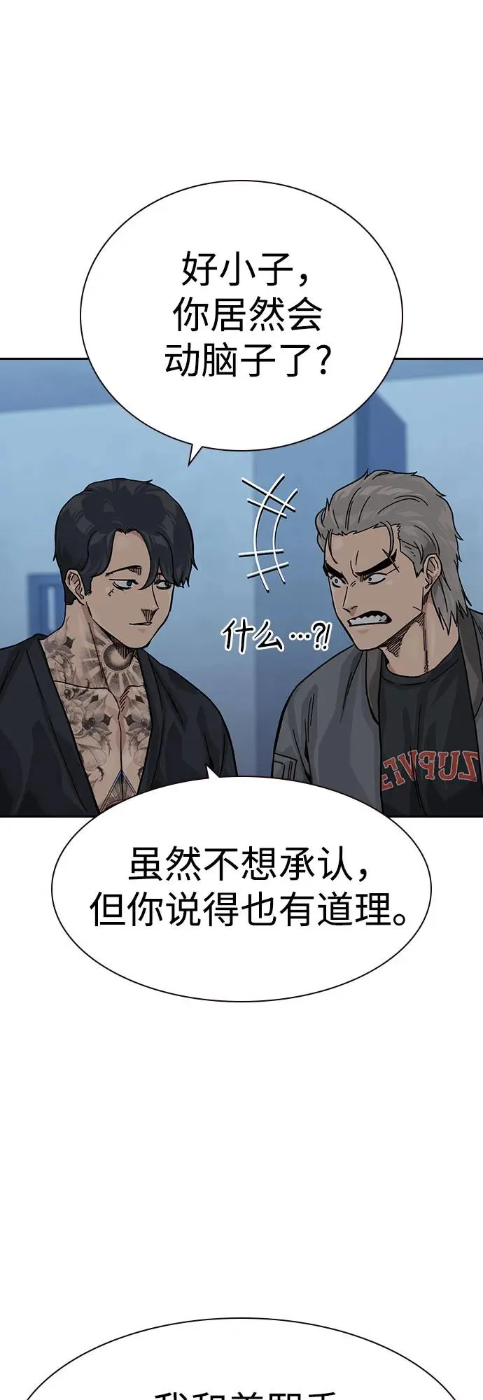 [第3季] 第8话 第15页