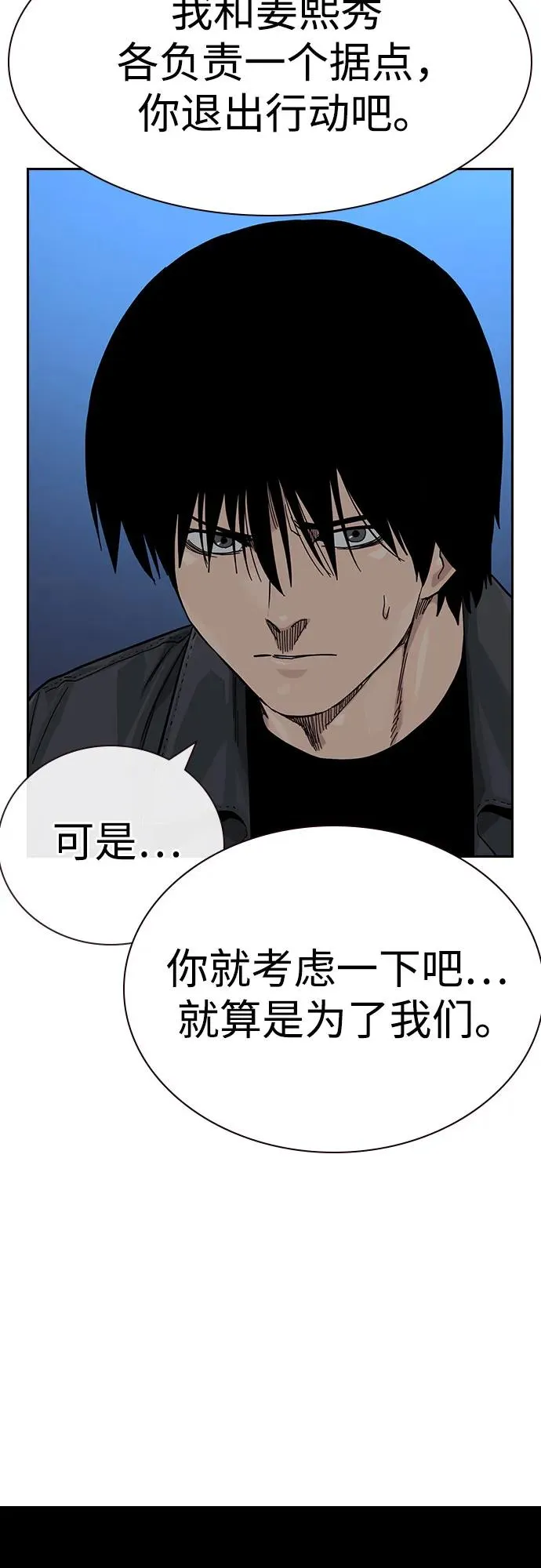 [第3季] 第8话 第16页