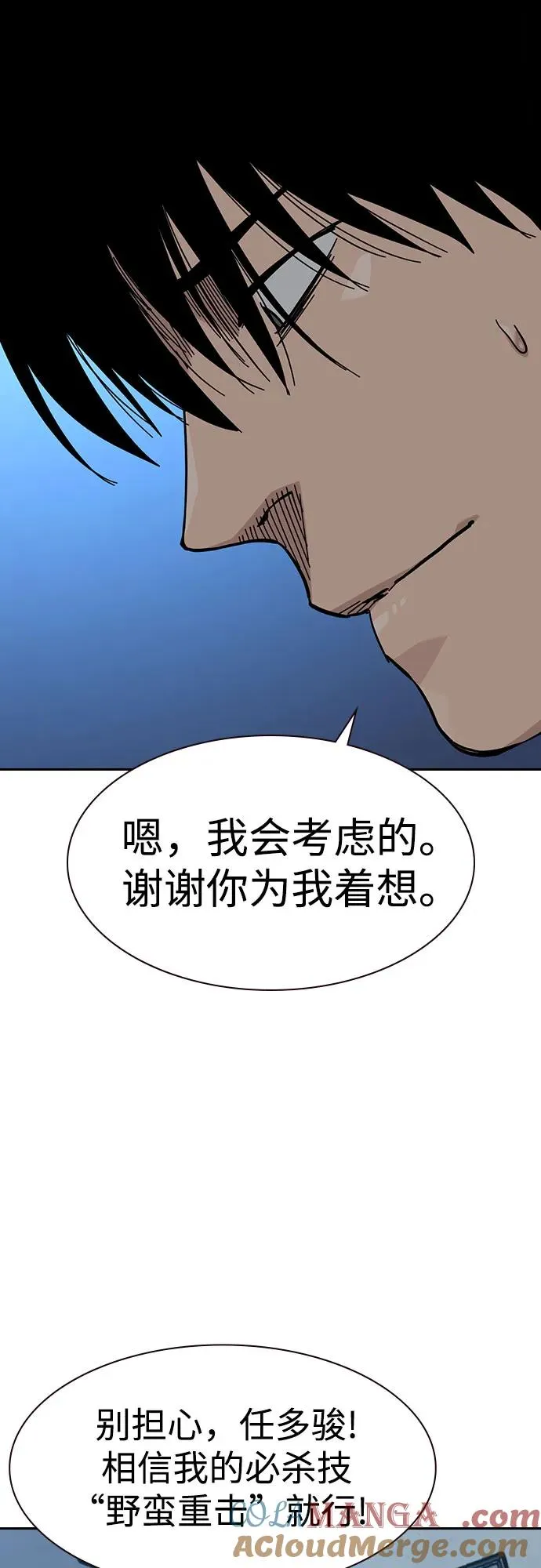 [第3季] 第8话 第17页