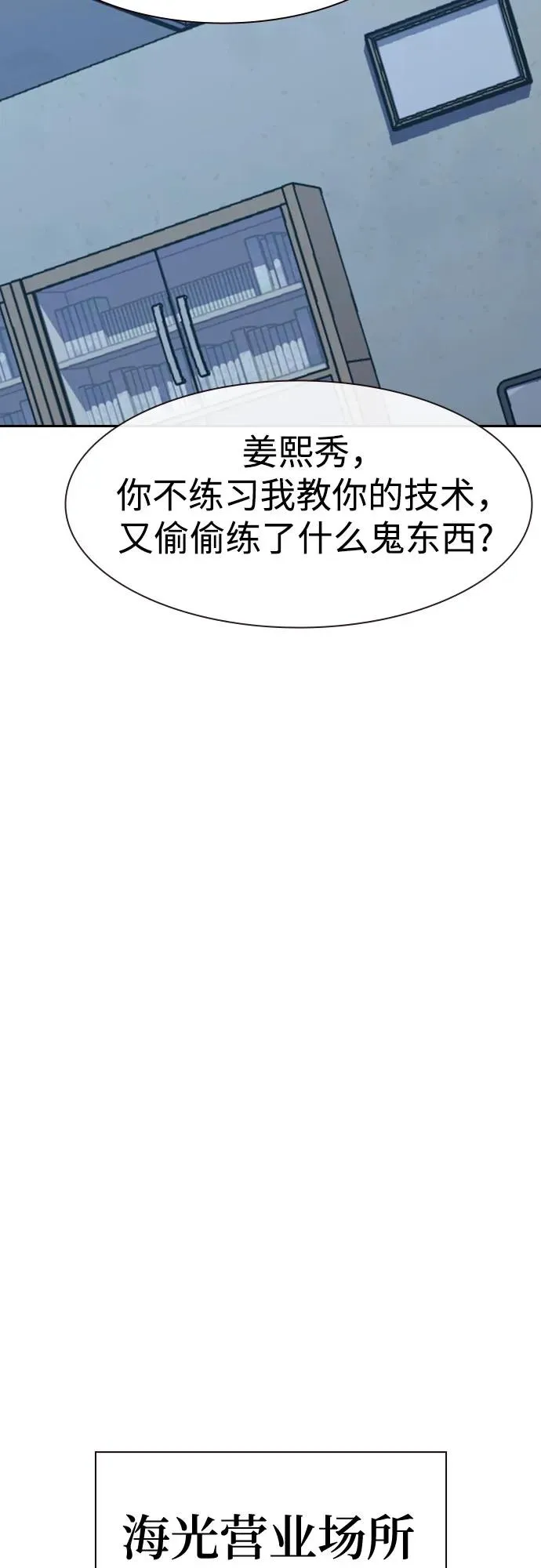 [第3季] 第8话 第18页