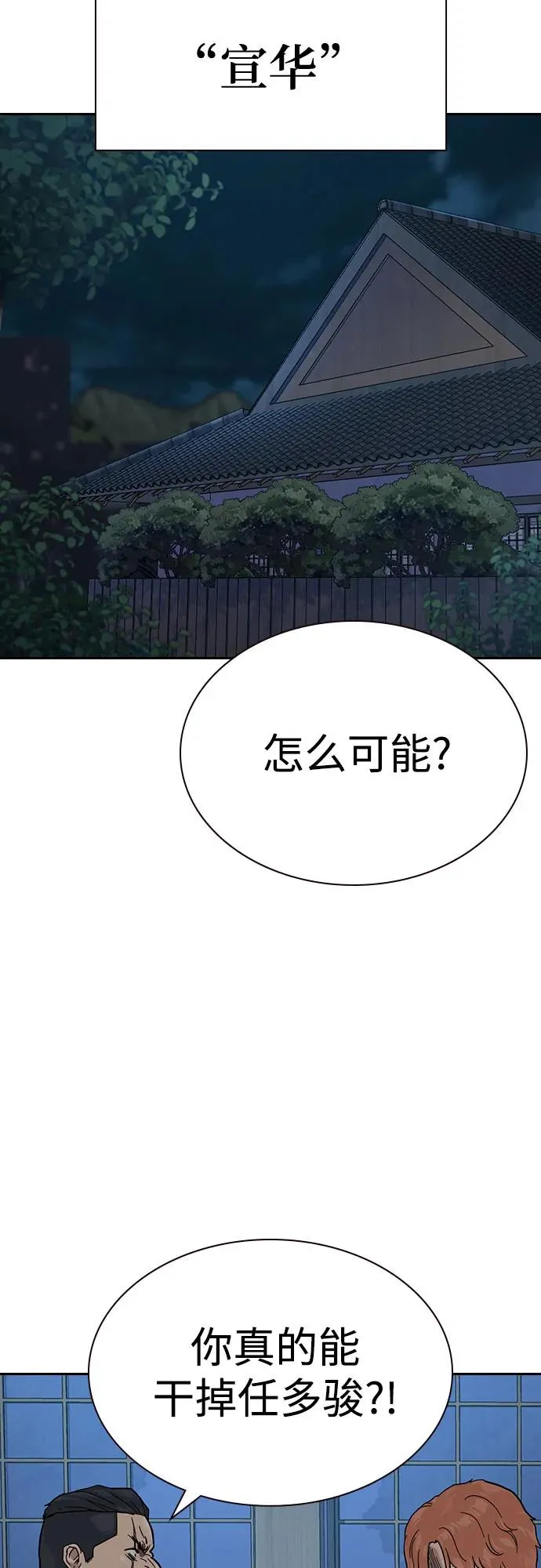 [第3季] 第8话 第19页
