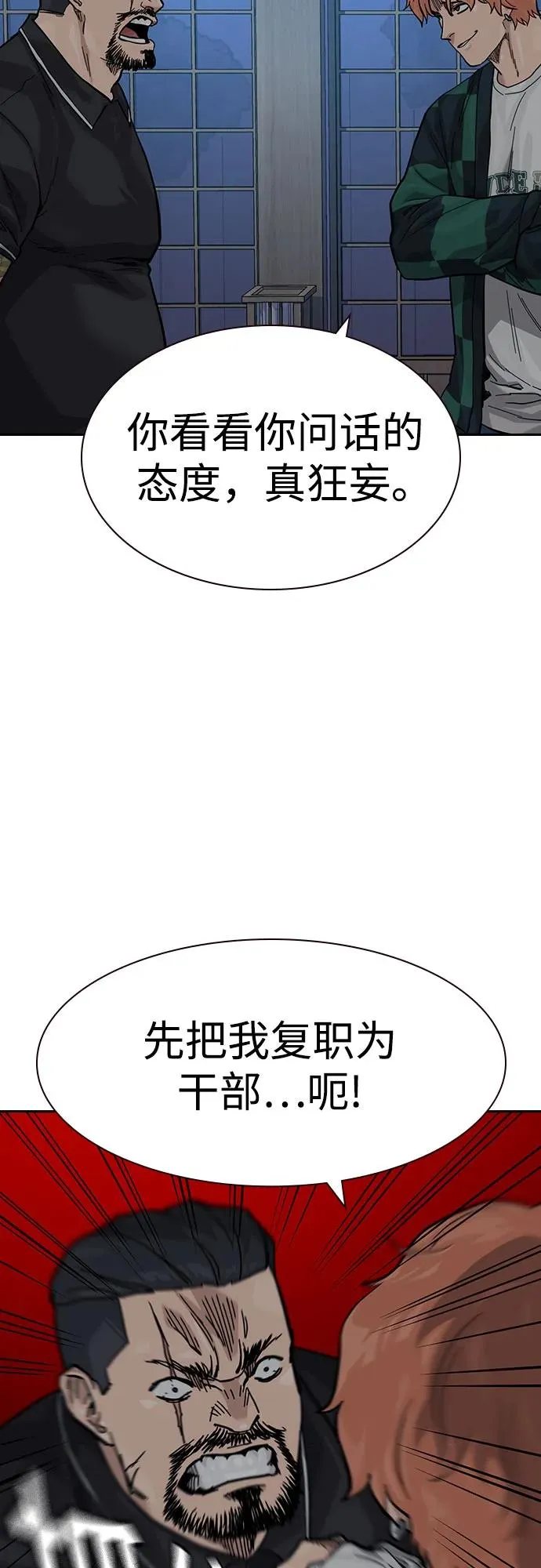 [第3季] 第8话 第20页