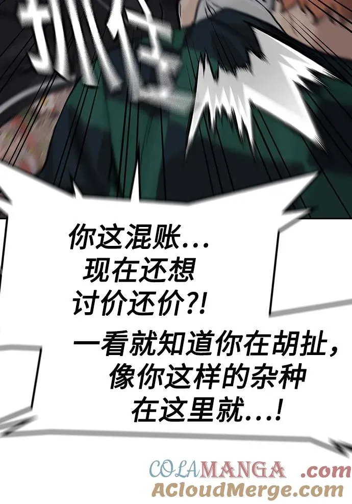 [第3季] 第8话 第21页