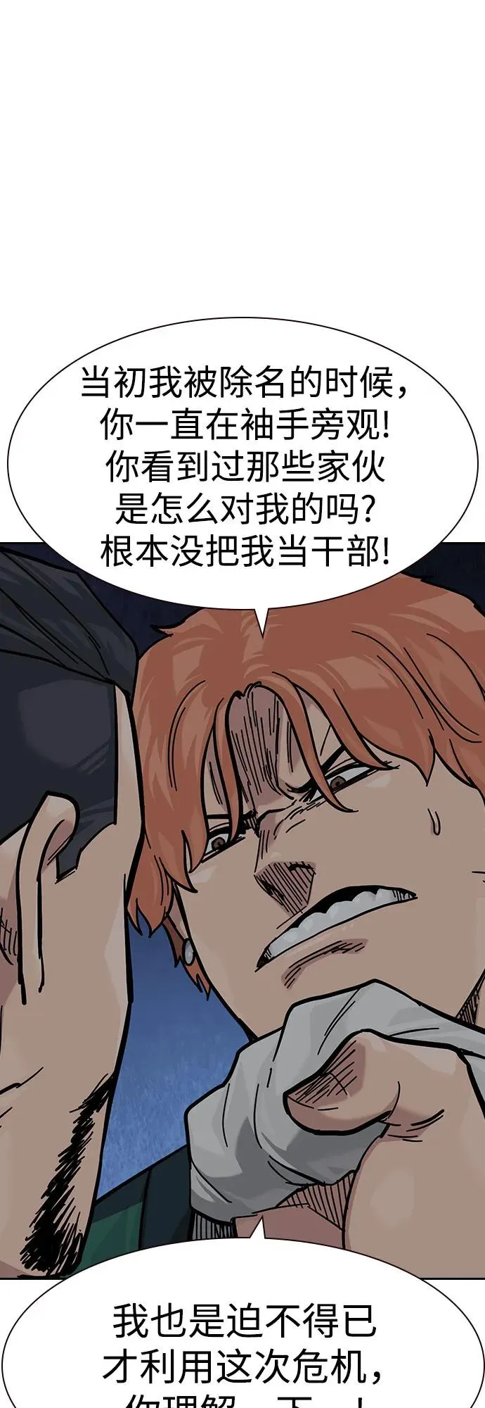 [第3季] 第8话 第22页