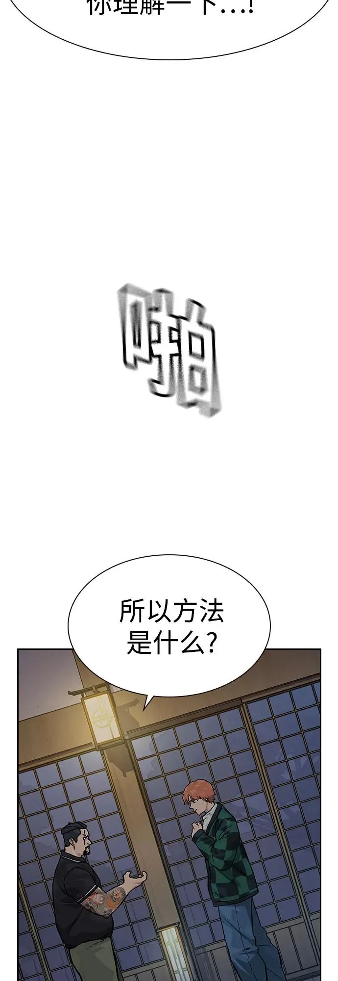 [第3季] 第8话 第23页