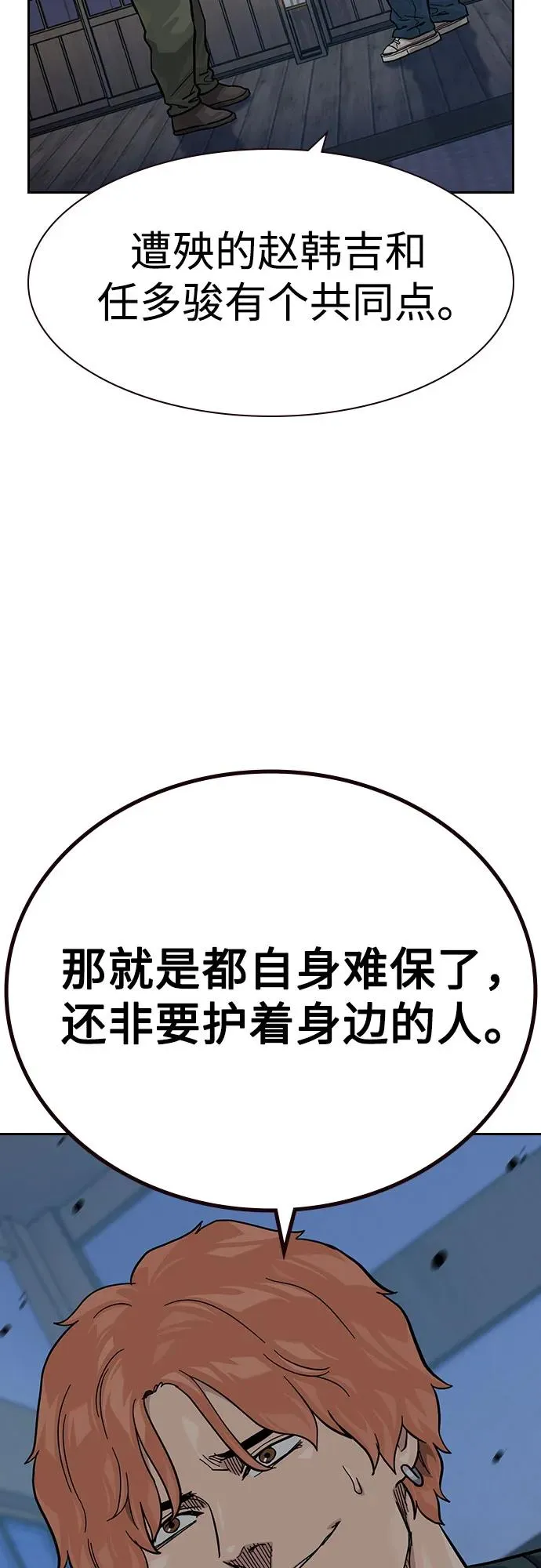 [第3季] 第8话 第24页