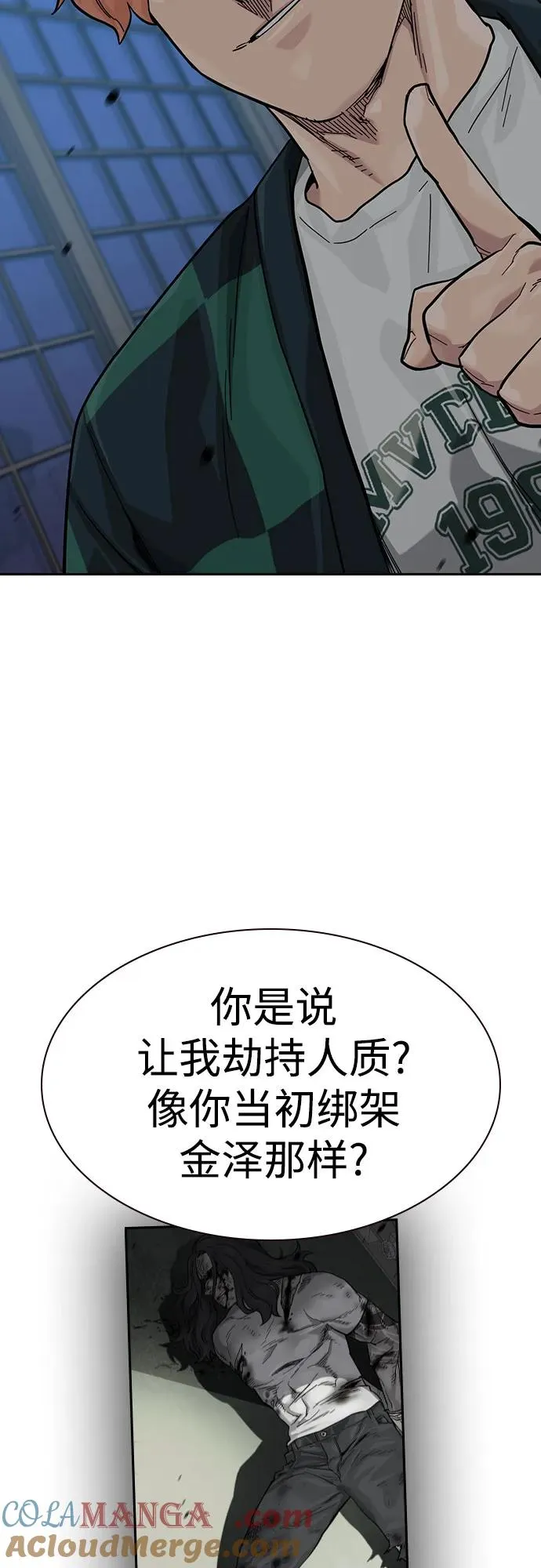 [第3季] 第8话 第25页